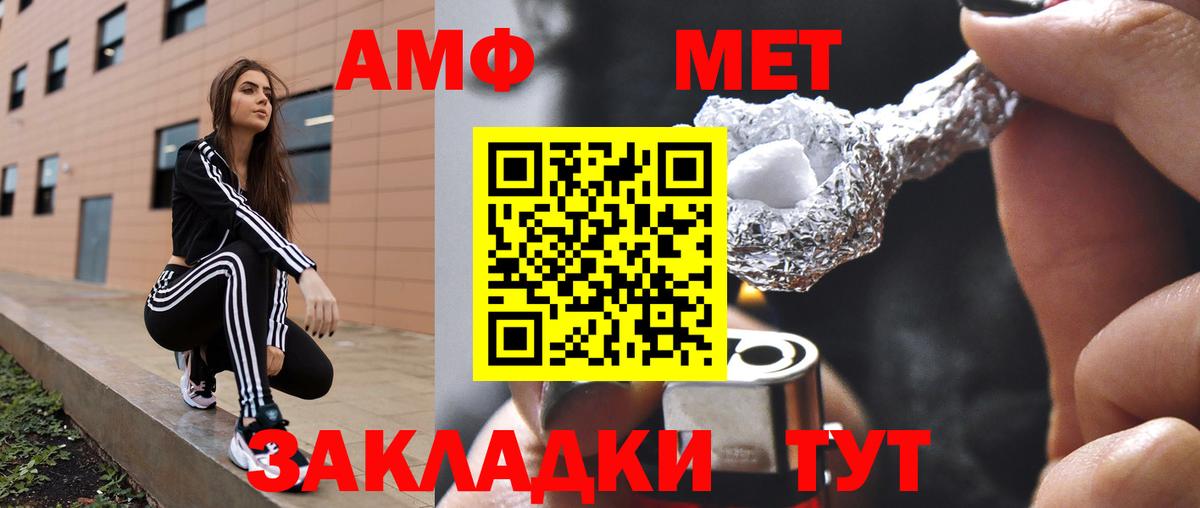 Боровичи  АМФЕТАМИН 98%  АМФ  Вход с VPN 