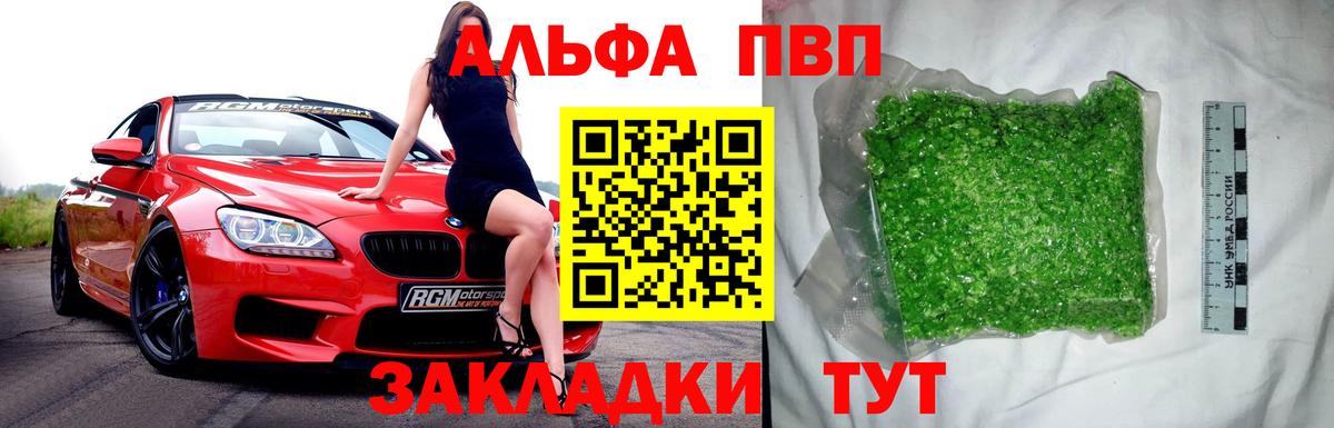 Боровичи  Альфа ПВП СК  А ПВП мука  Вход с VPN 
