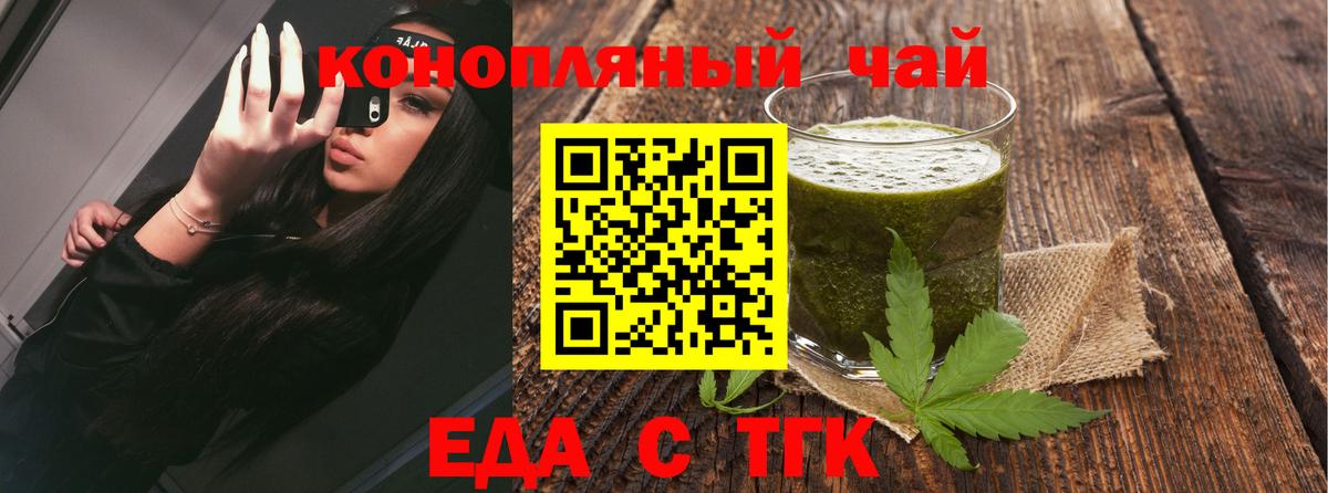 Боровичи  Печенье с ТГК конопля  Вход с VPN 