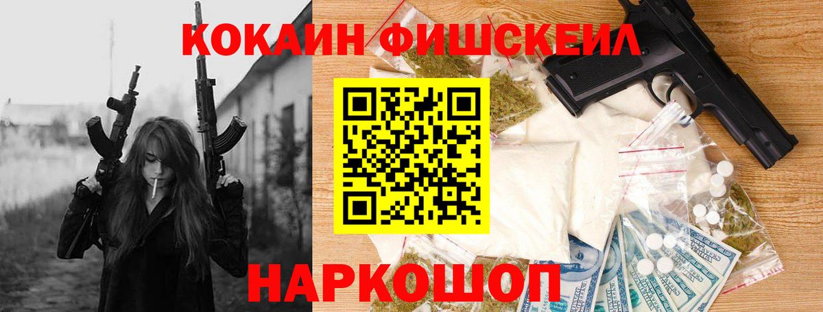 Боровичи  Cocaine Fish Scale  Cocaine  Вход с VPN 
