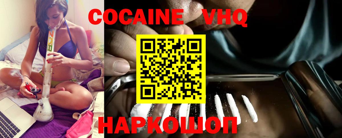 КОКАИН Fish Scale Боровичи