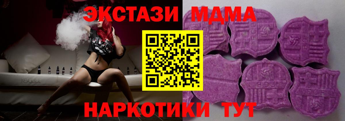 Ecstasy  Ecstasy таблы  Вход с VPN  ЭКСТАЗИ 280 MDMA  Боровичи 