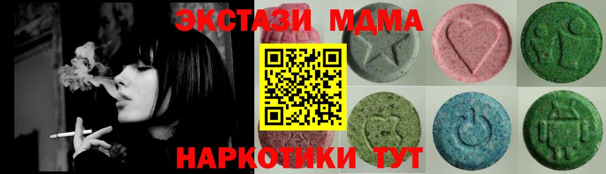 ЭКСТАЗИ круглые Боровичи