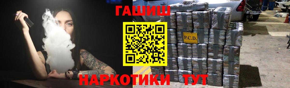ГАШ 40% ТГК Боровичи