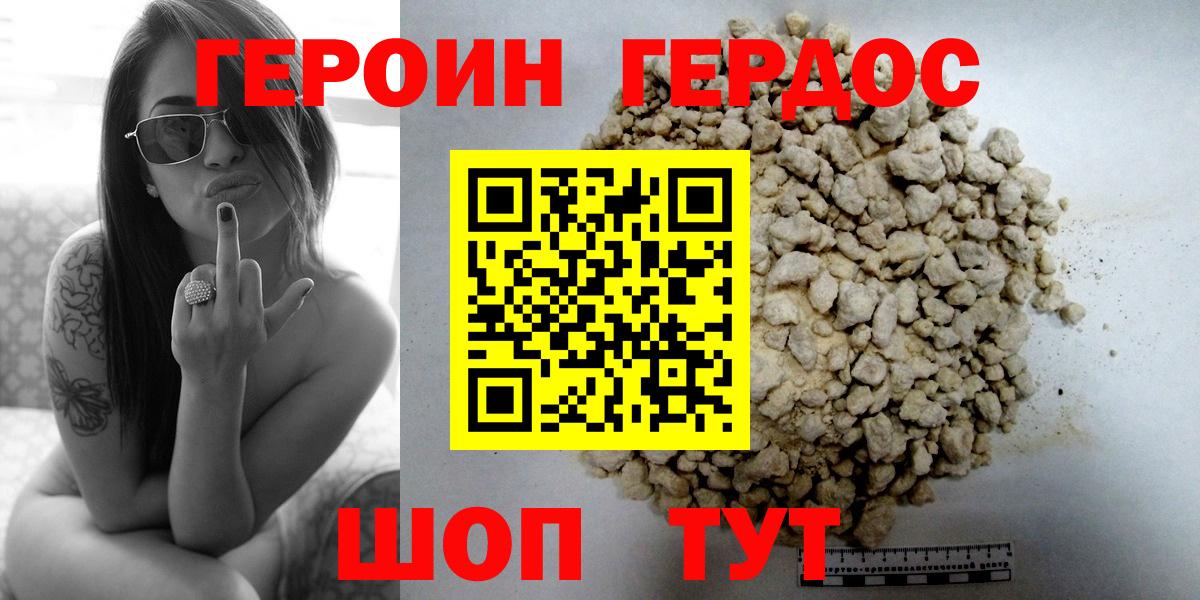 Боровичи  ГЕРОИН афганец  Вход с VPN 