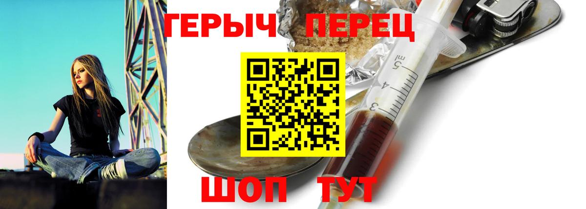 ГЕРОИН афганец Боровичи