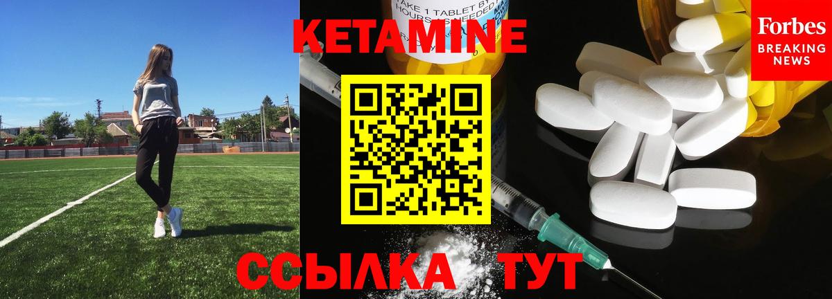 Кетамин VHQ  Кетамин ketamine  Боровичи  Вход с VPN 