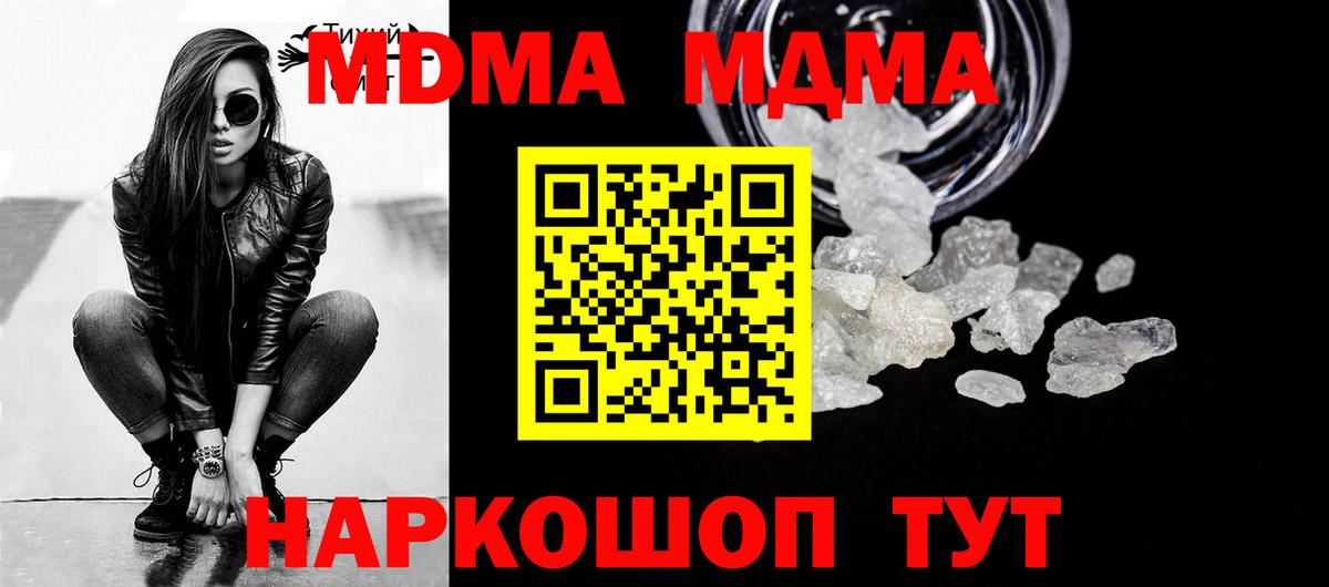 MDMA кристаллы Боровичи