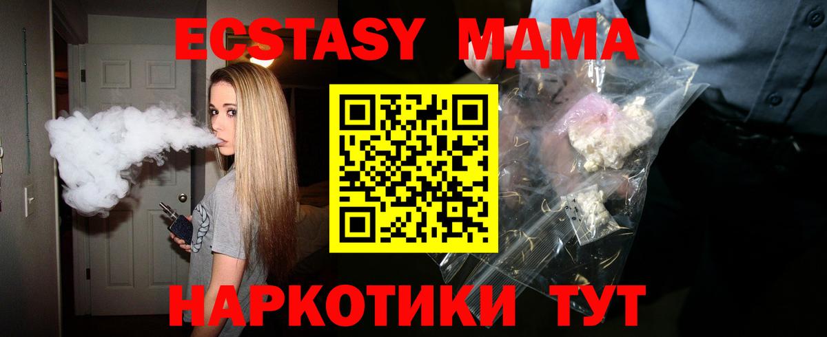 MDMA VHQ  МДМА crystal  Вход с VPN  МДМА  Боровичи 