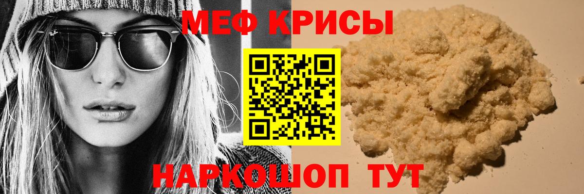 Меф Боровичи