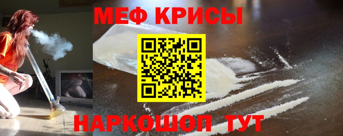 МЕФ  МЯУ-МЯУ мука  Вход с VPN  Мефедрон  МЕФ кристаллы  Боровичи 