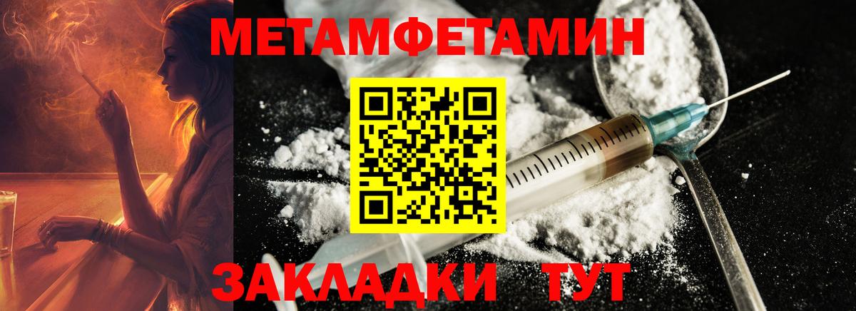 МЕТАМФЕТАМИН винт  Вход с VPN  Боровичи  МЕТАМФЕТАМИН винт 