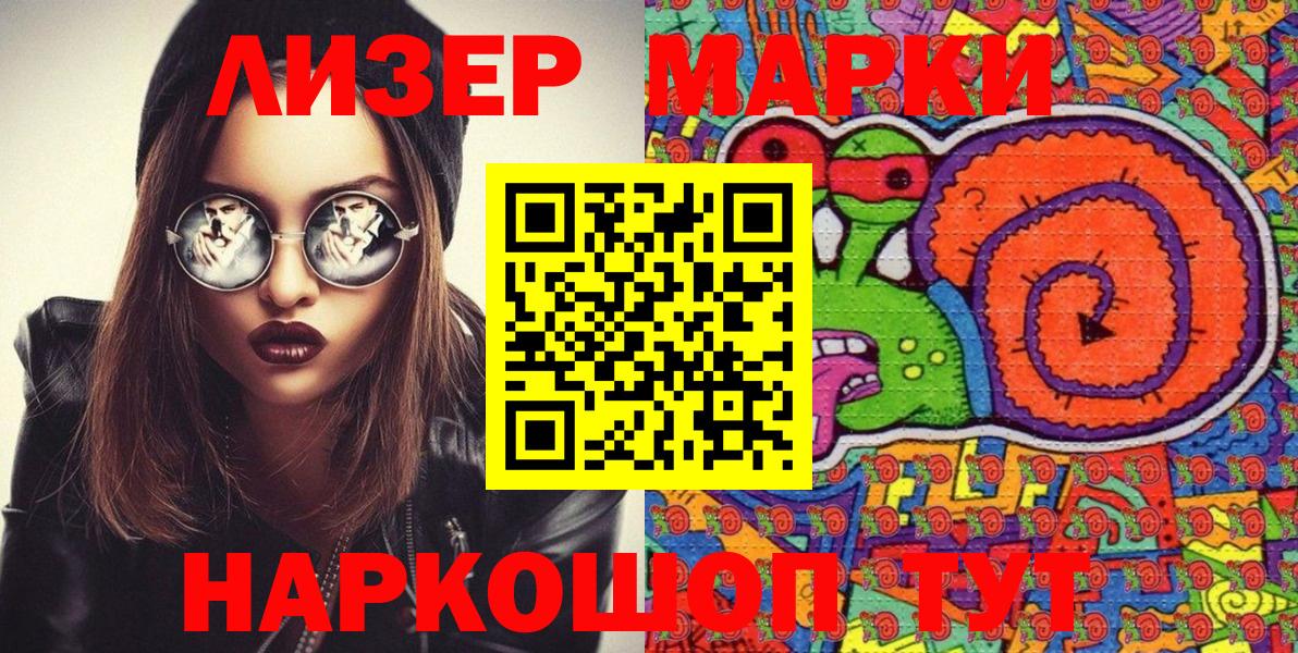 Марки N-bome 1500мкг  Марки 25I-NBOMe  Боровичи  Вход с VPN  Марки N-bome 1500мкг 