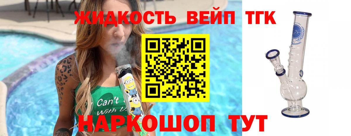 Боровичи  как найти закладки  Дистиллят ТГК Wax  Вход с VPN  Дистиллят ТГК вейп с тгк 