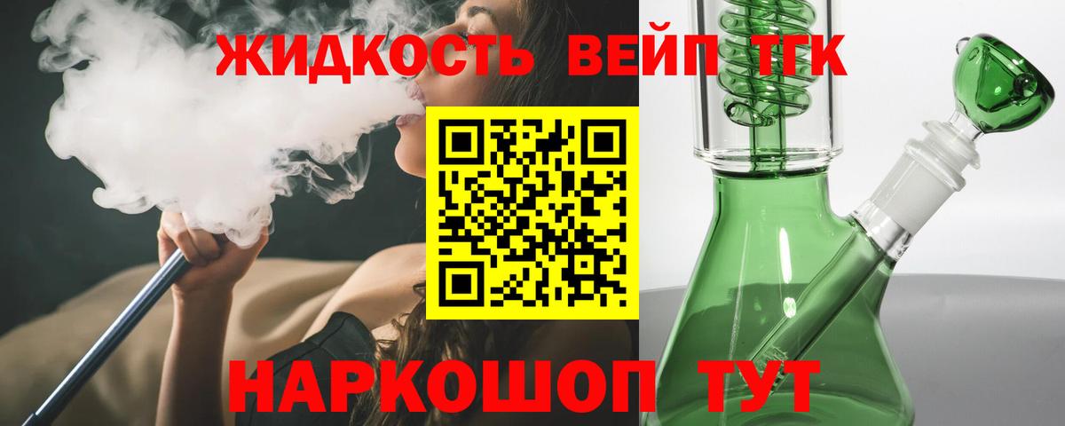 ТГК гашишное масло Боровичи